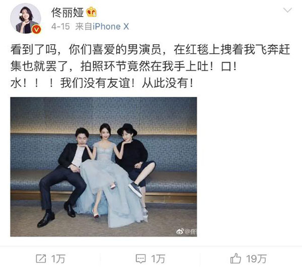 卓伟爆佟丽娅人品 佟丽娅到底离婚没与雷佳音友尽真的吗