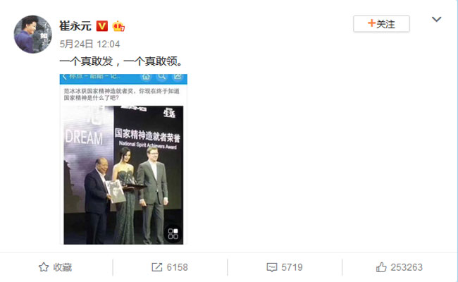 崔永元和范冰冰怎么了有什么仇吗 崔永元炮轰范冰冰事件起因