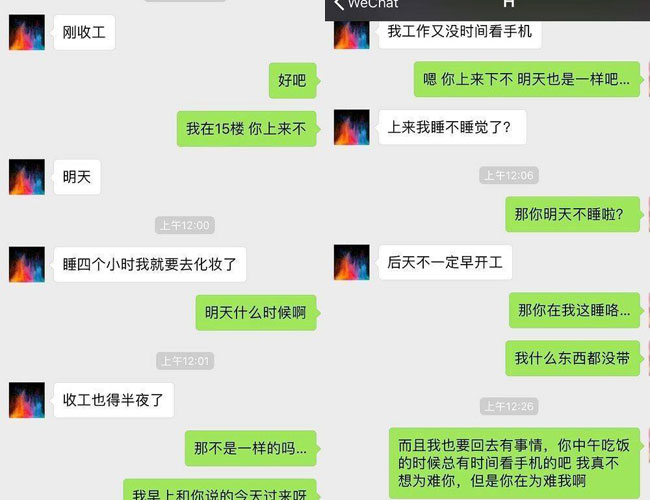 郑梦越和胡一天是什么关系 网红郑梦越个人资料微博近照曝光