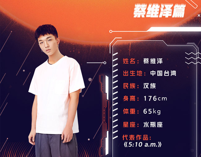 明日之子2蔡维泽个人资料介绍 台湾95后男孩蔡維澤帅气照片曝光