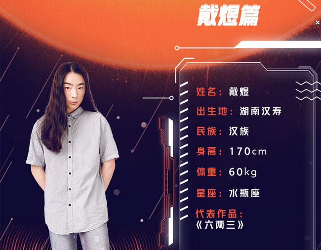 明日之子2戴煜个人资料年龄身高简历 95后忧郁系小哥哥引期待