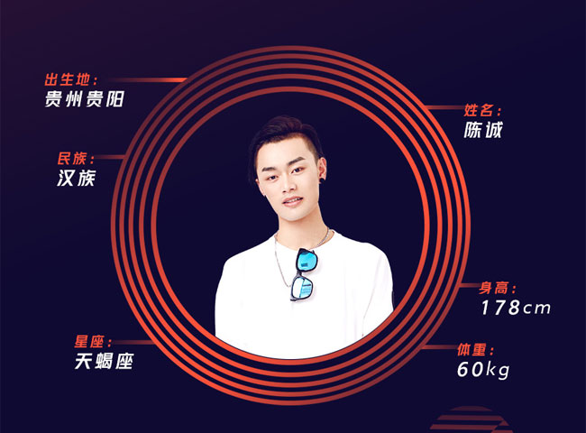 明日之子2陈诚个人资料年龄简介 贵州歌手陈诚微博照片帅气十足