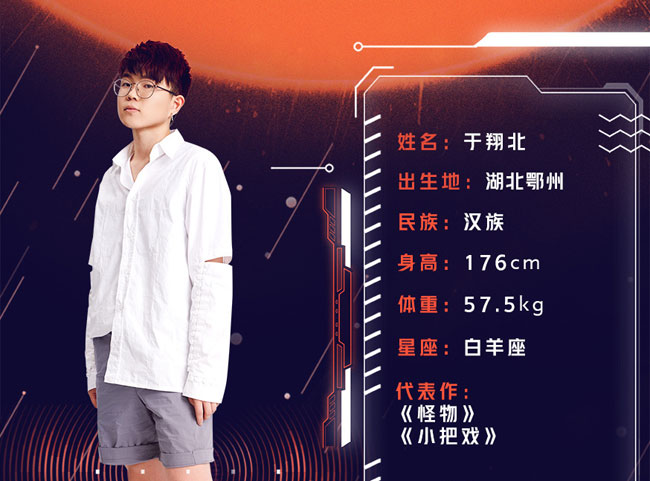 于翔北是男是女和焦迈奇什么关系 明日之子2于翔北个人资料介绍
