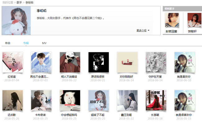 mc李哈哈真名叫什么 歌手李哈哈个人资料本人照片