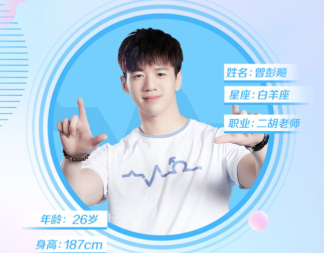 曾彭飚的爸爸妈妈父母是谁 这就是对唱曾彭飚个人资料简介