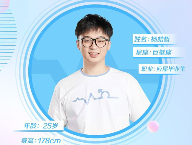 这就是歌唱对唱季杨皓哲个人资料介绍 快乐男生杨皓哲年龄多大了