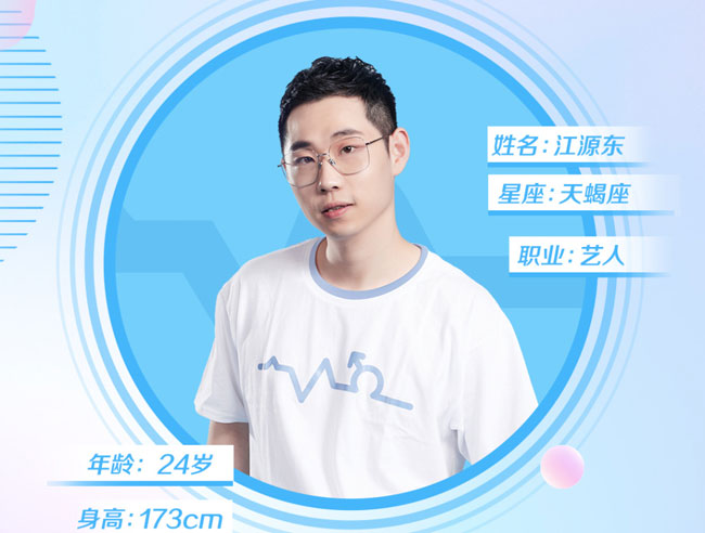 这就是歌唱对唱季江源东个人资料简介 江源东现在女朋友是谁