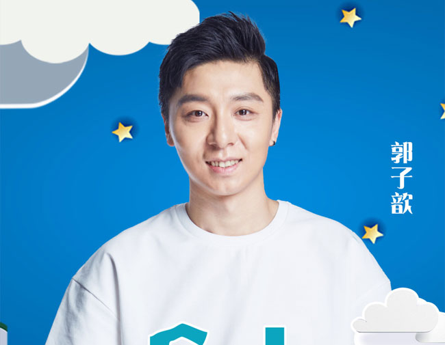 郭子歆是谁的儿子爸爸是谁 喜剧男神郭子歆个人资料年龄多大简介