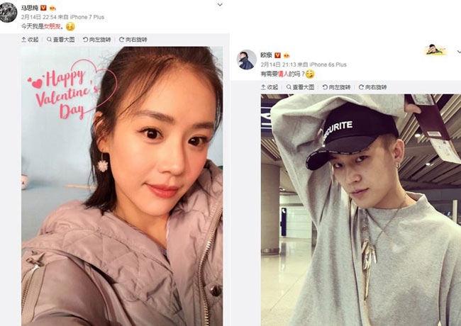 马思纯欧豪分手了是真的吗 目前已回归朋友关系分手原因曝光