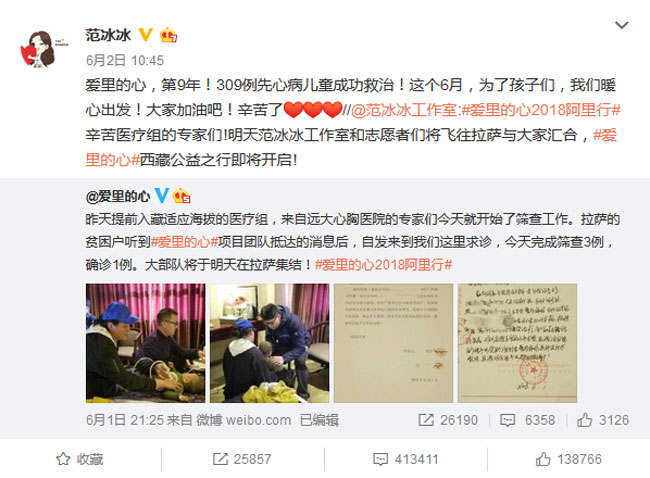 范冰冰微博怎么不更新了 范爷最近动态到底现在去哪了引猜测