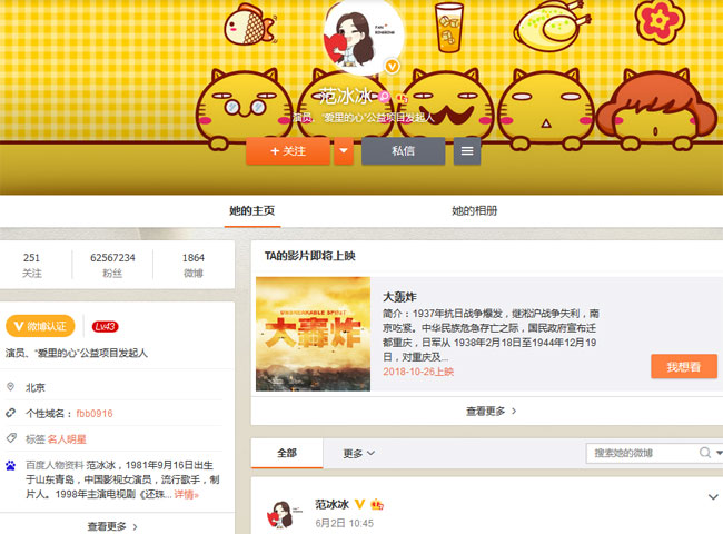 范冰冰微博怎么不更新了 范爷最近动态到底现在去哪了引猜测