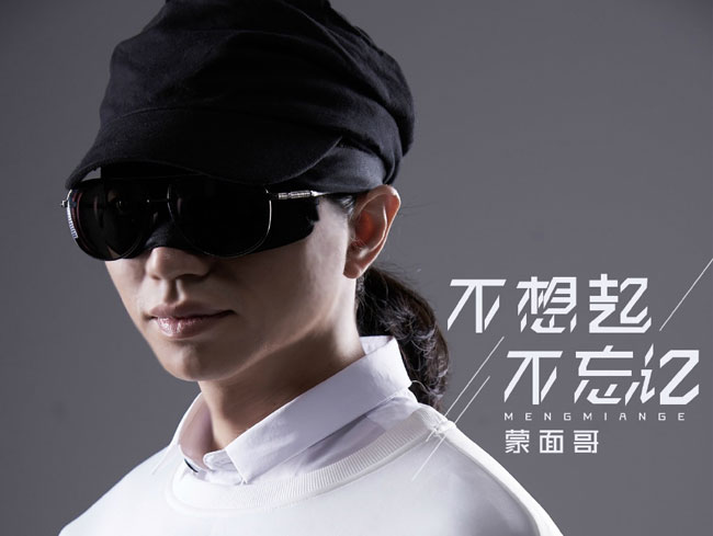 歌手蒙面哥是谁哪里人真名叫什么 蒙面哥为什么这么丑真相被扒