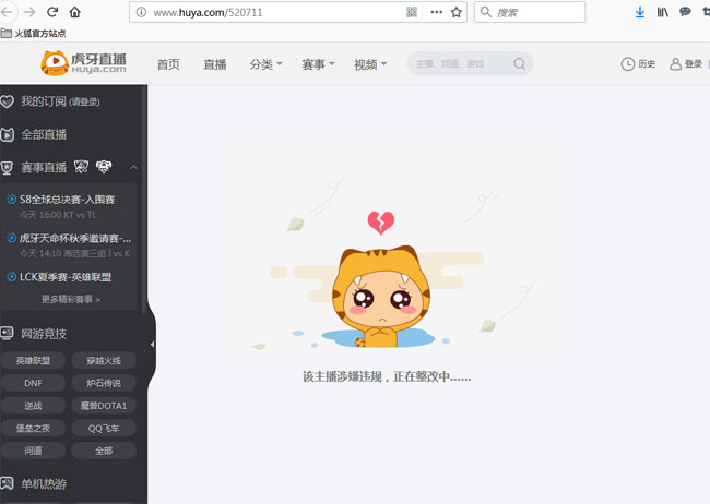 虎牙莉哥账号被封怎么回事 背后原因真相始末曝光被批自作自受