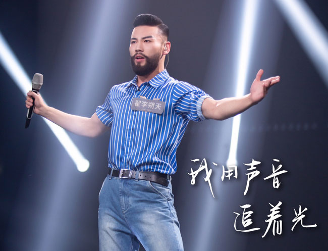 声入人心翟李朔天山西哪里人 大胡子音乐人翟李朔天个人资料简历