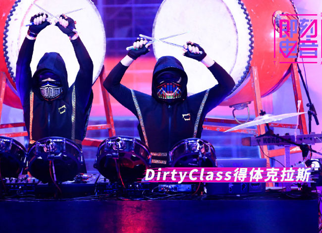 即刻电音Dirty Class得体克拉斯个人资料介绍曝光