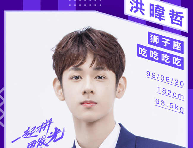 乐华二团洪暐哲怎么读 他是哪里人年龄多大个人资料家境起底