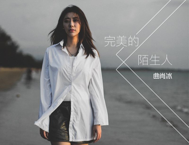 曲肖冰工作室在哪里都有谁 中国好声音曲肖冰个人资料简介