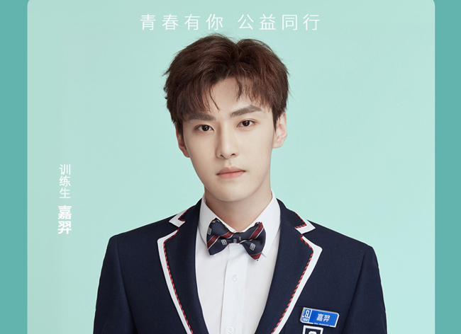 嘉羿在什么大学 嘉羿原名叫什么黑料有哪些被扒