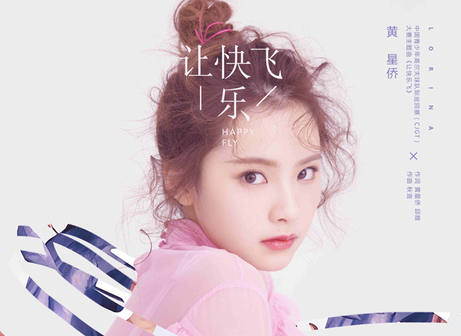 黄星侨是台湾的吗哪里人 明日之子3黄星侨个人资料毕业学校