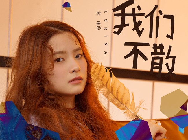 黄星侨是台湾的吗哪里人 明日之子3黄星侨个人资料毕业学校