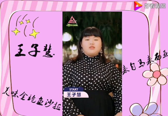 明日之子3王子慧个人资料简历 马来西亚萌妹子王子慧近照曝光