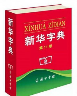 网络新梗“新华字典好丽友派”是什么意思？两者之间还有关联？