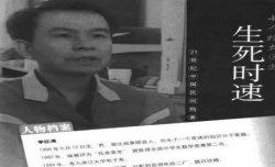 李洪涛逃脱死刑，竟是因为发明了这件东西。