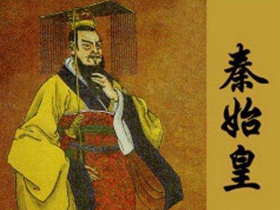 据这些证据表明秦始皇还活着？