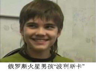 火星男孩波力斯卡的发言震惊科学界，是骗局还是穿越？