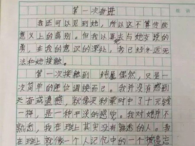 六年级男孩书写小情书曝光，早恋的现象越来越泛滥