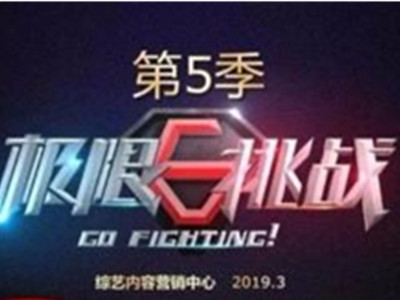 《极限挑战》翻车网友质疑作假，成员纷纷出来力挺