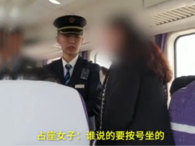 霸座还咄咄逼人，网友表示警察不抓你抓谁？