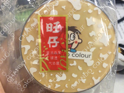 旺旺雪饼气垫能吃吗 还有皮炎平“脚气”口红送给你