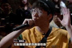 《中国新说唱》刘炫廷个人资料大讲解，为什么说他是扮猪吃老虎呢？