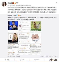 王晓晨怼黑粉， 忍无可忍无须再忍！