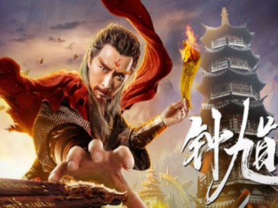《钟馗平妖志》主演都有谁，创收视率新低真的是烂剧？