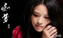 09届快女黄英近况，为人妻为人母如今要复出？