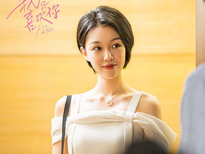 《我只喜欢你》女二郝五一结局，马栗出道经历揭秘