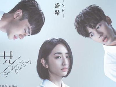 《想见你》主角李子维结局是悲是喜，万万没想到陈韵如才是大BOSS？