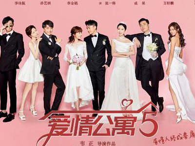 爱情公寓5迎来结局，最让人遗憾的一对居然是他们！