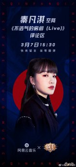 秦凡淇王嘉尔在一起了？女方当众表白男方感动落泪答应？