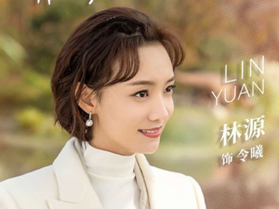 《幸福触手可及》剧集延长，令曦一角长相被吐槽！