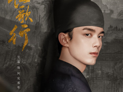 《长歌行》官宣主演，主演定妆照曝光惊艳众人！