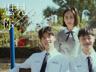 《想见你》内地即将翻拍, 男女主曝光引来网友吐槽