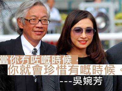 豪门港姐吴婉芳近照曝光， 53岁容貌青春似少女