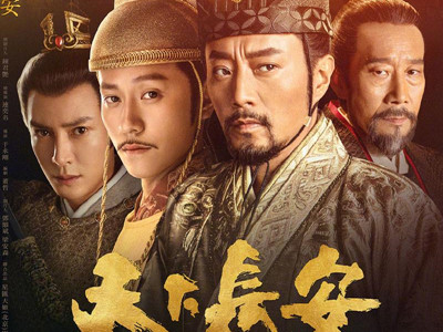 天下长安到底播不播了, 传言这部剧被央视永久封杀是真的吗？