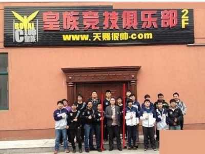 皇族创始人天赐被抓坐牢，为打赏挪用公款！