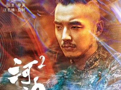 河神2结局是什么意思, 网友吐槽意犹未尽处处是坑留伏笔
