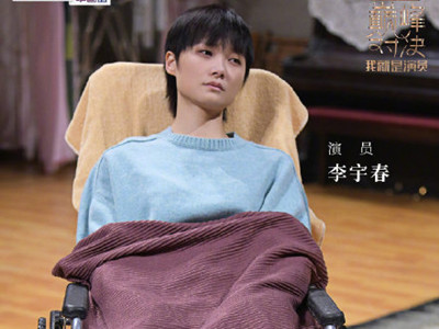 任素汐赞李宇春演技好, 李宇春演技确实惊艳都看哭了观众