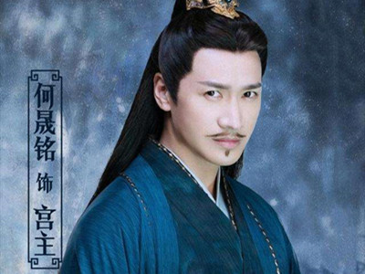 《琉璃》何晟铭饰演配角？离泽宫宫主居然是他扮演的！